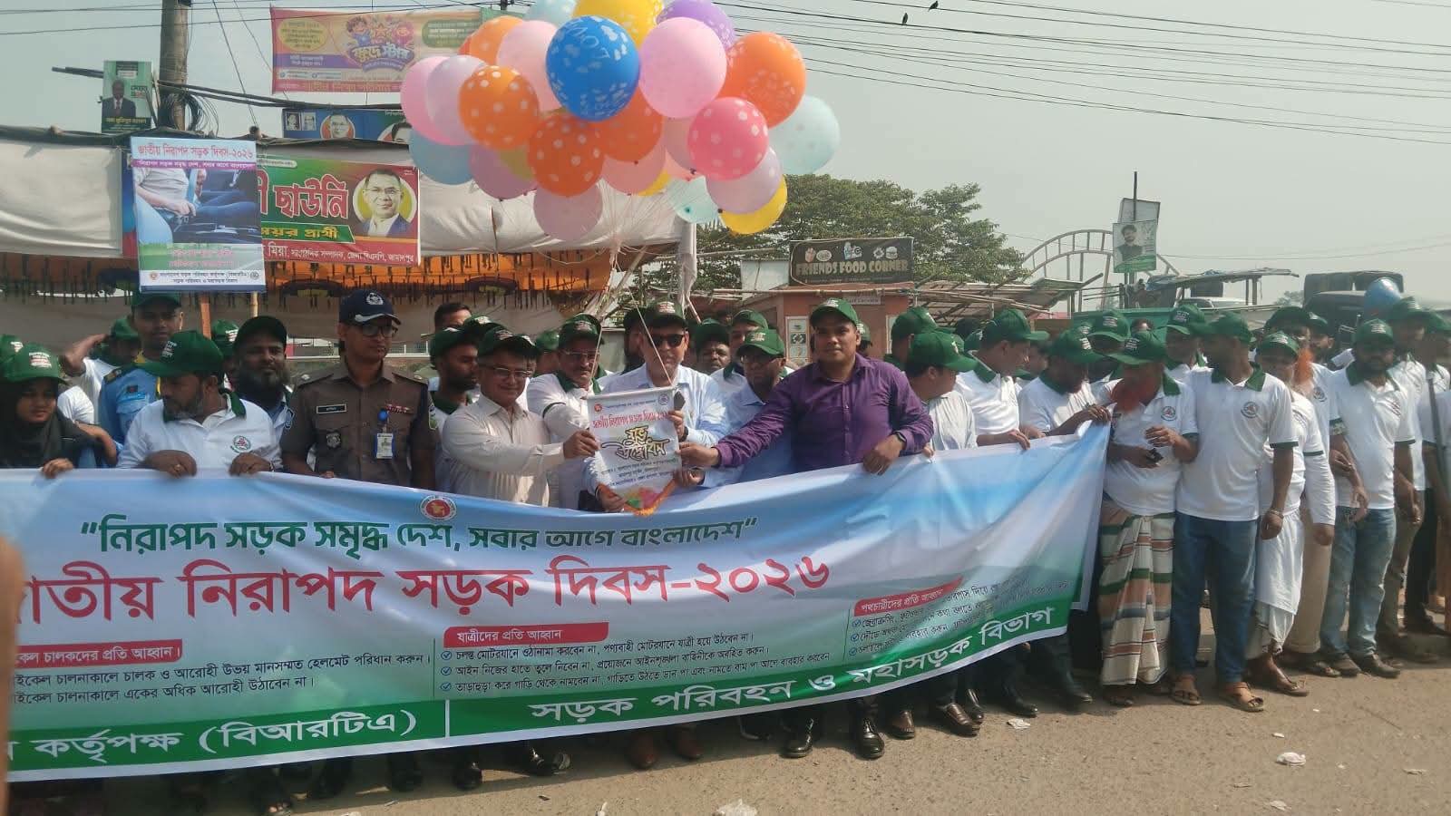 জামালপুরে জাতীয় নিরাপদ সড়ক দিবস উদ্‌যাপন, রোড শো ও আলোচনা সভা অনুষ্ঠিত