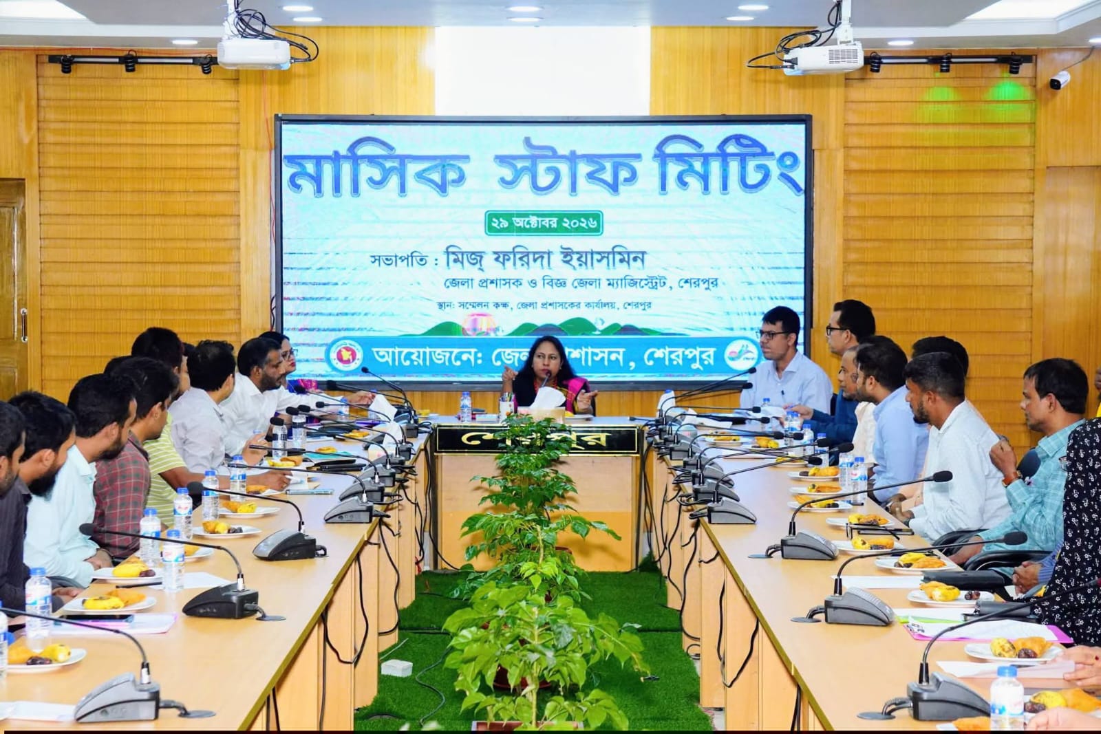 শেরপুর জেলা প্রশাসনের মাসিক স্টাফ সভা অনুষ্ঠিত জনসেবার মানোন্নয়ন ও দাপ্তরিক কার্যক্রমে গতিশীলতা বৃদ্ধির ওপর গুরুত্বারোপ