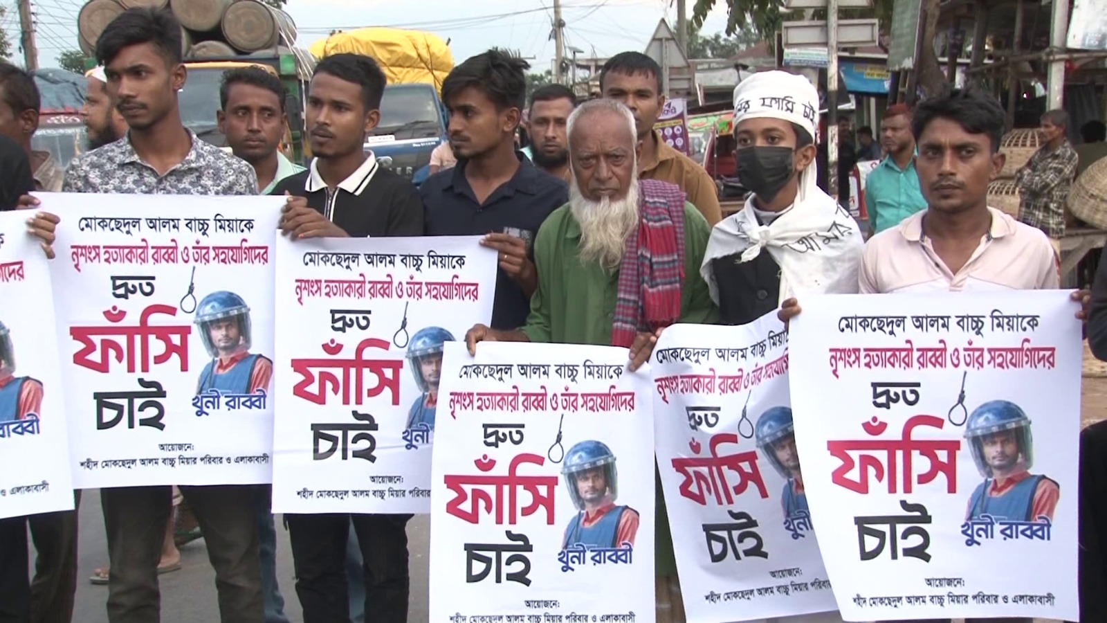 রংপুরে কৃষক হত্যাকাণ্ডের পূর্ণ তদন্ত ও খুনিদের ফাঁসির দাবিতে মহাসড়ক অবরোধ
